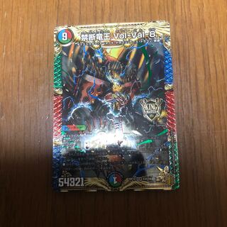Forbidden Dragon King Vol-Val-8