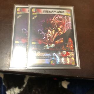 The Ritual of the Ashes and the Gate of Heaven