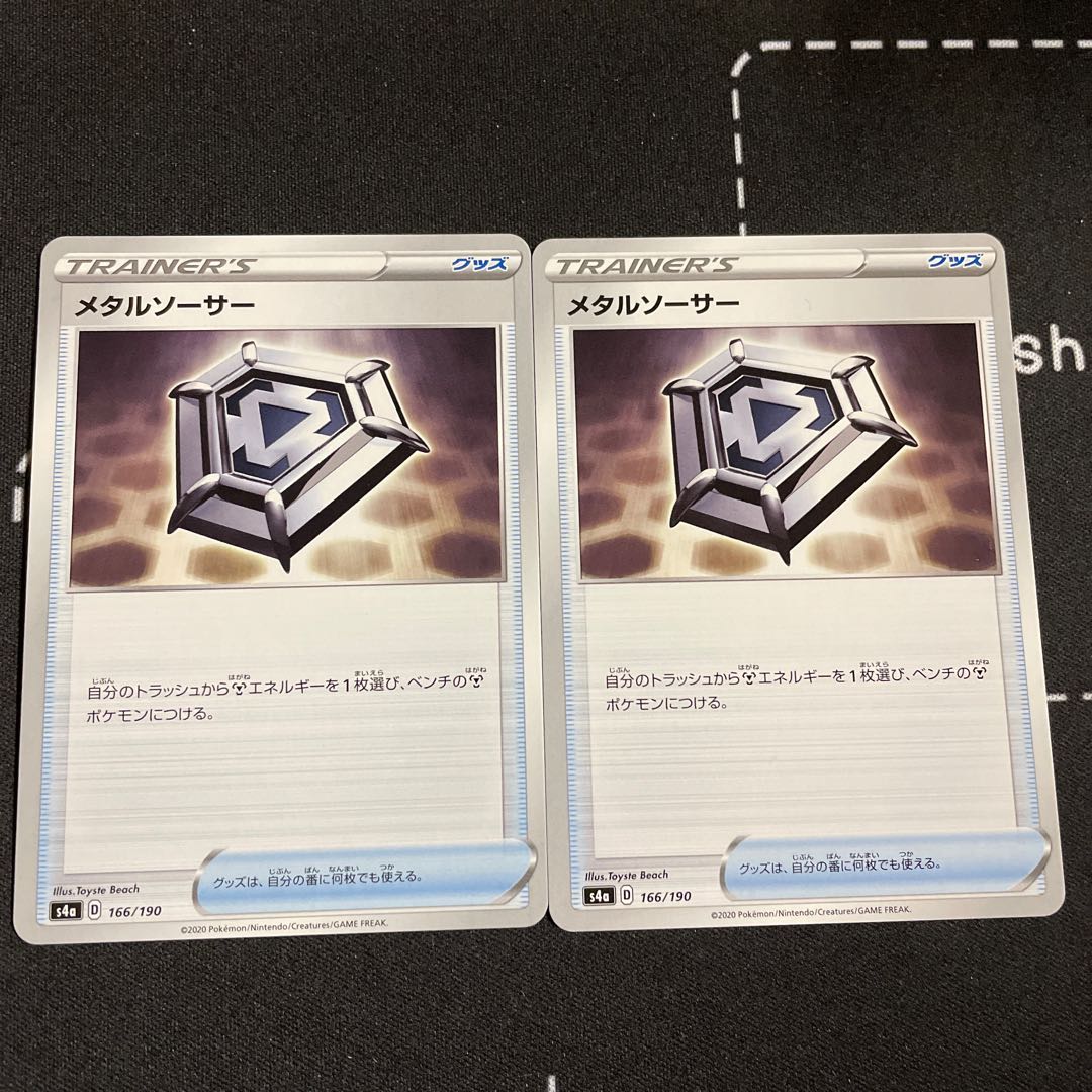 2 Metal Saucers, 4 sets in stock