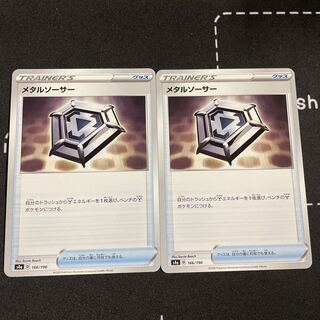 2 Metal Saucers, 4 sets in stock