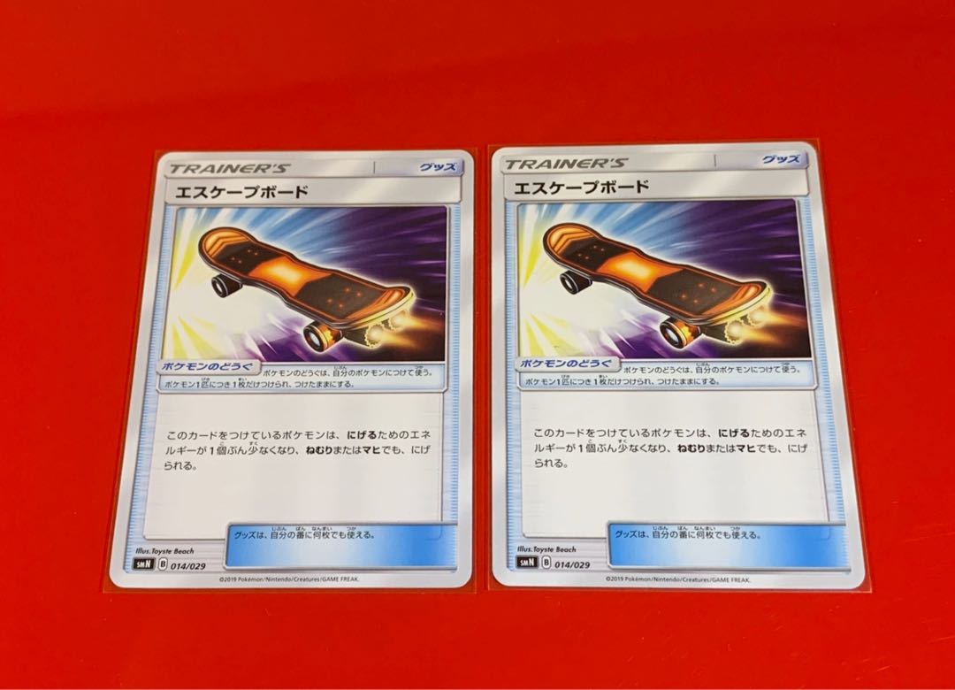 エスケープボード  2枚