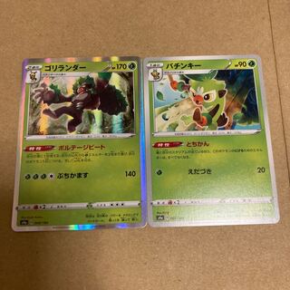 ゴリランダー バチンキー ボルテージビート とちかん 1枚