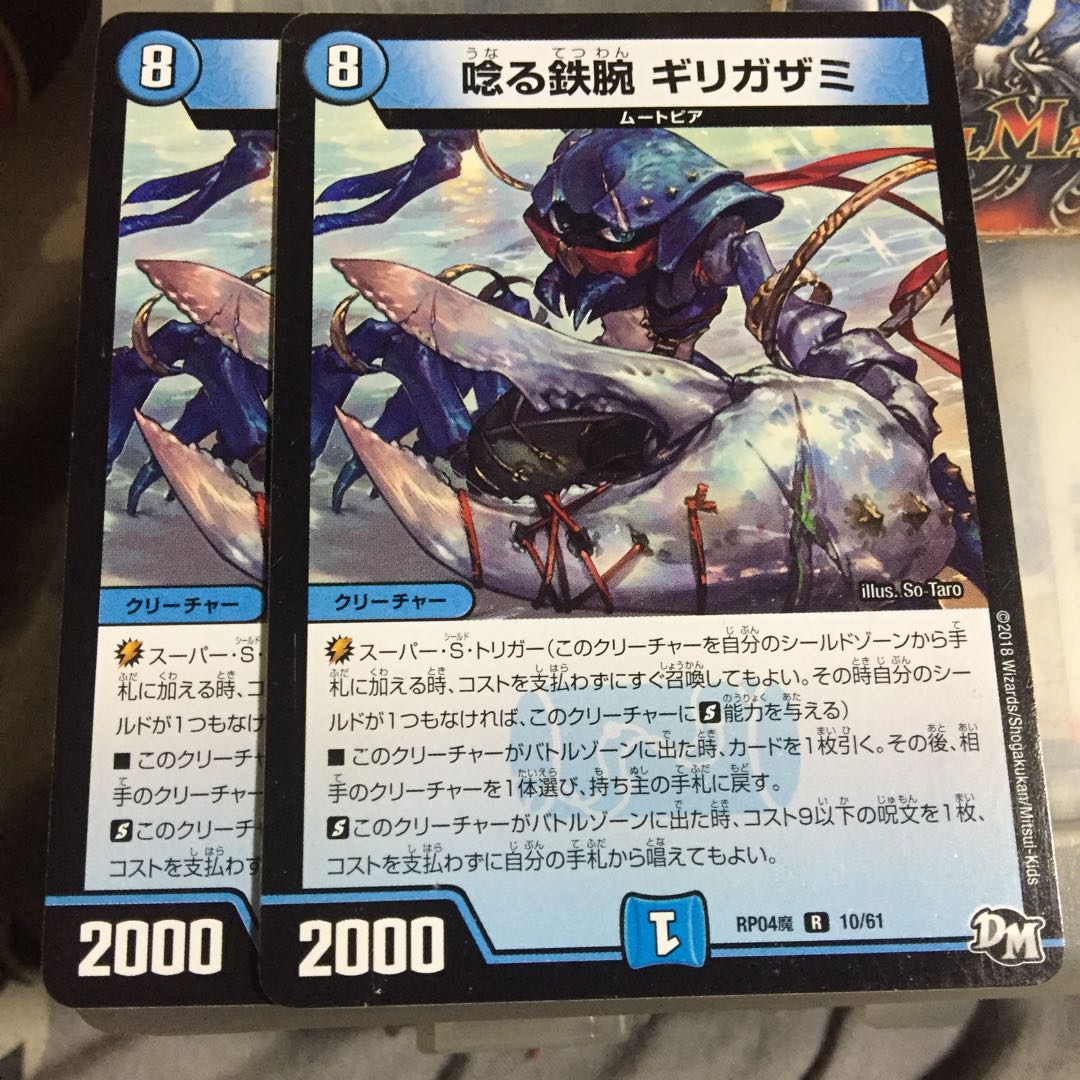 Set Discount: Roaring Iron Arm, Giri Gazami, Set of 2