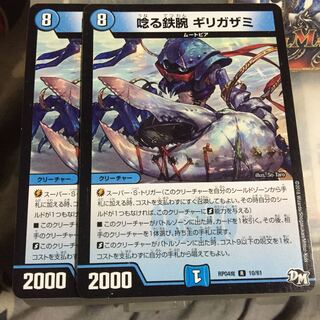 Set Discount: Roaring Iron Arm, Giri Gazami, Set of 2