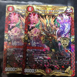 Bolshak Momo King NEX