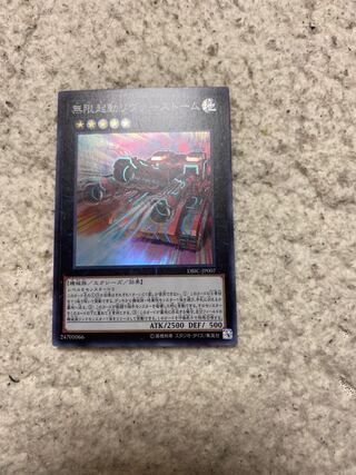 Yu-Gi-Oh Infinitrack River Stormer