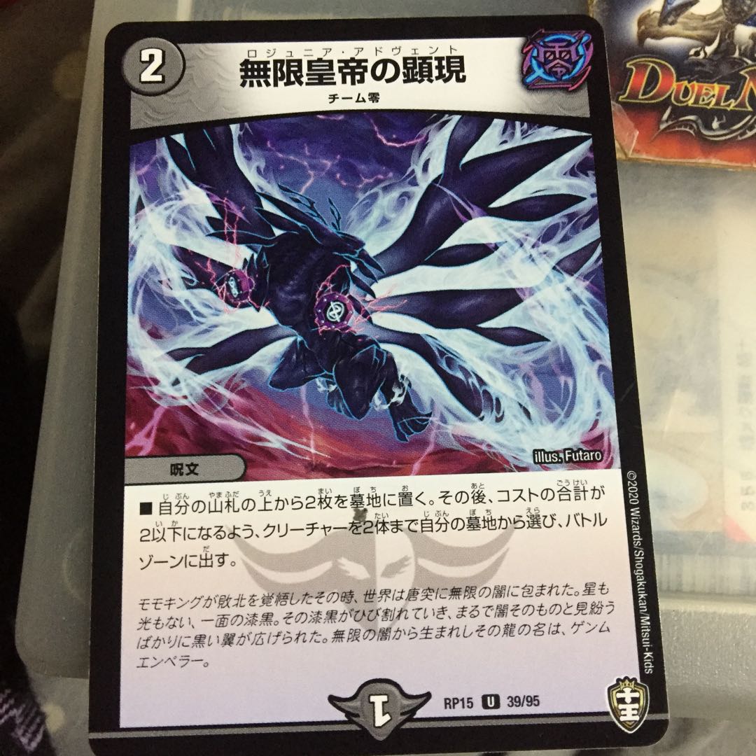 Set Discount: Manifestation of the Infinite Emperor