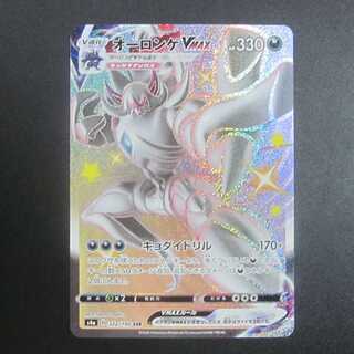 GrimmsnarlVMAX SSR 322/190