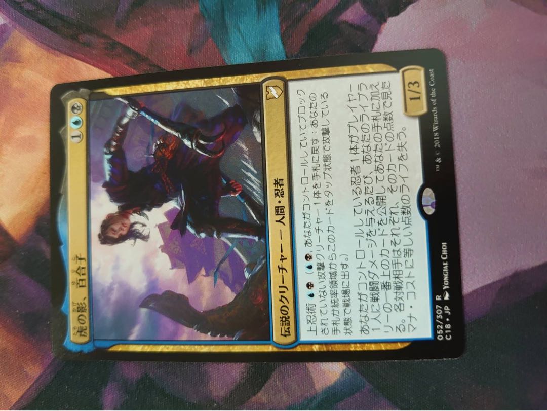 Yuriko, the Tiger's Shadow 4-panel set Japanese