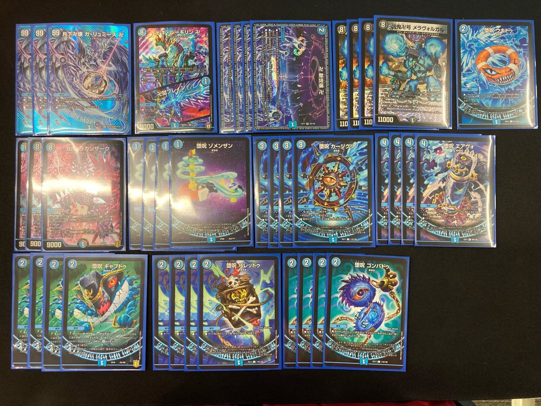 デュエルマスターズ 青魔道具デッキ
