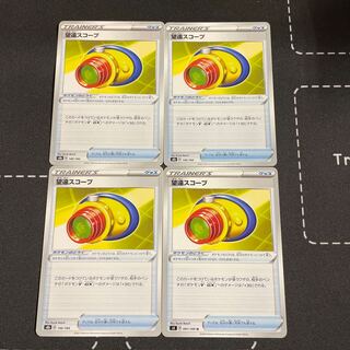 Resale *4 Telephoto Scopes