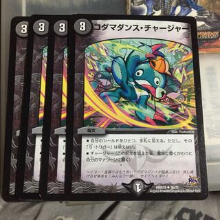 Set Discount Kodama Dance Charger, Set of 4