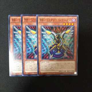 RR-ミミクリー・レイニアス ノーマル