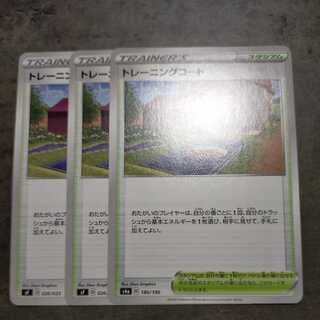 Training Court 3 pieces