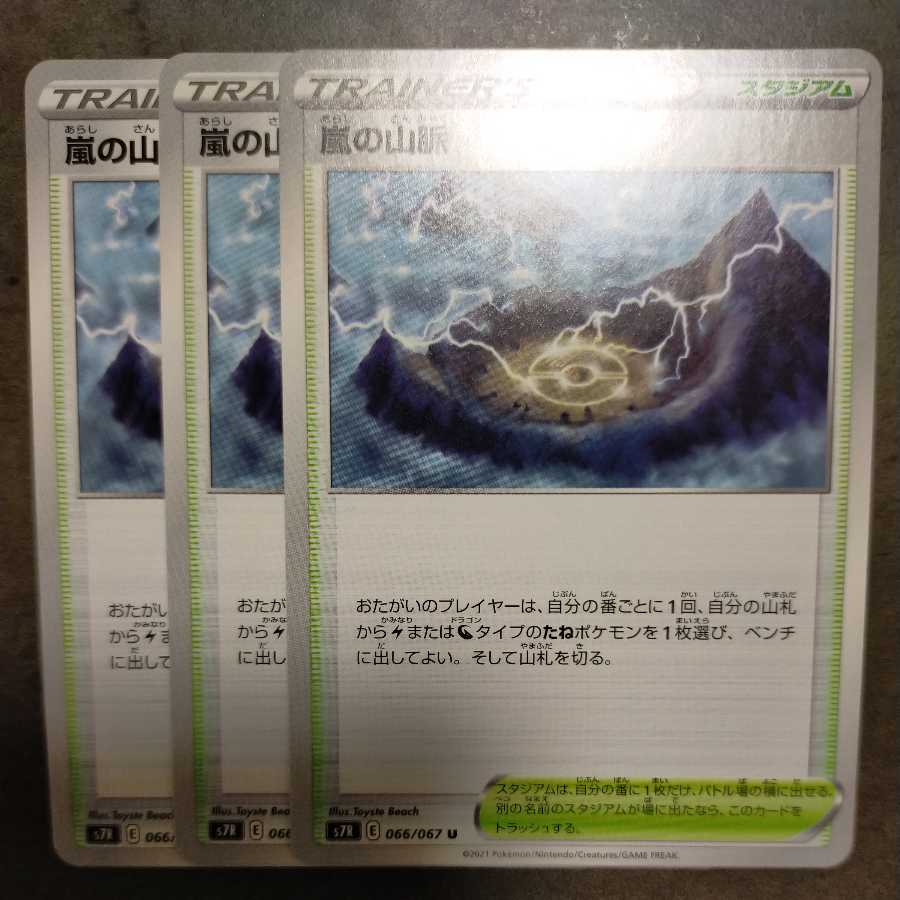 Mountain Veins of Storm Set of 3