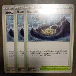 Mountain Veins of Storm Set of 3