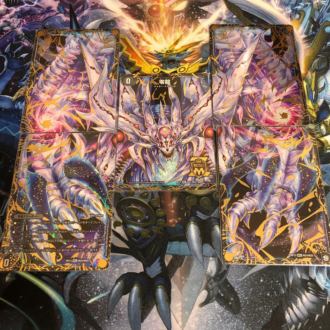 零龍(ゼーロン) 5枚1セット