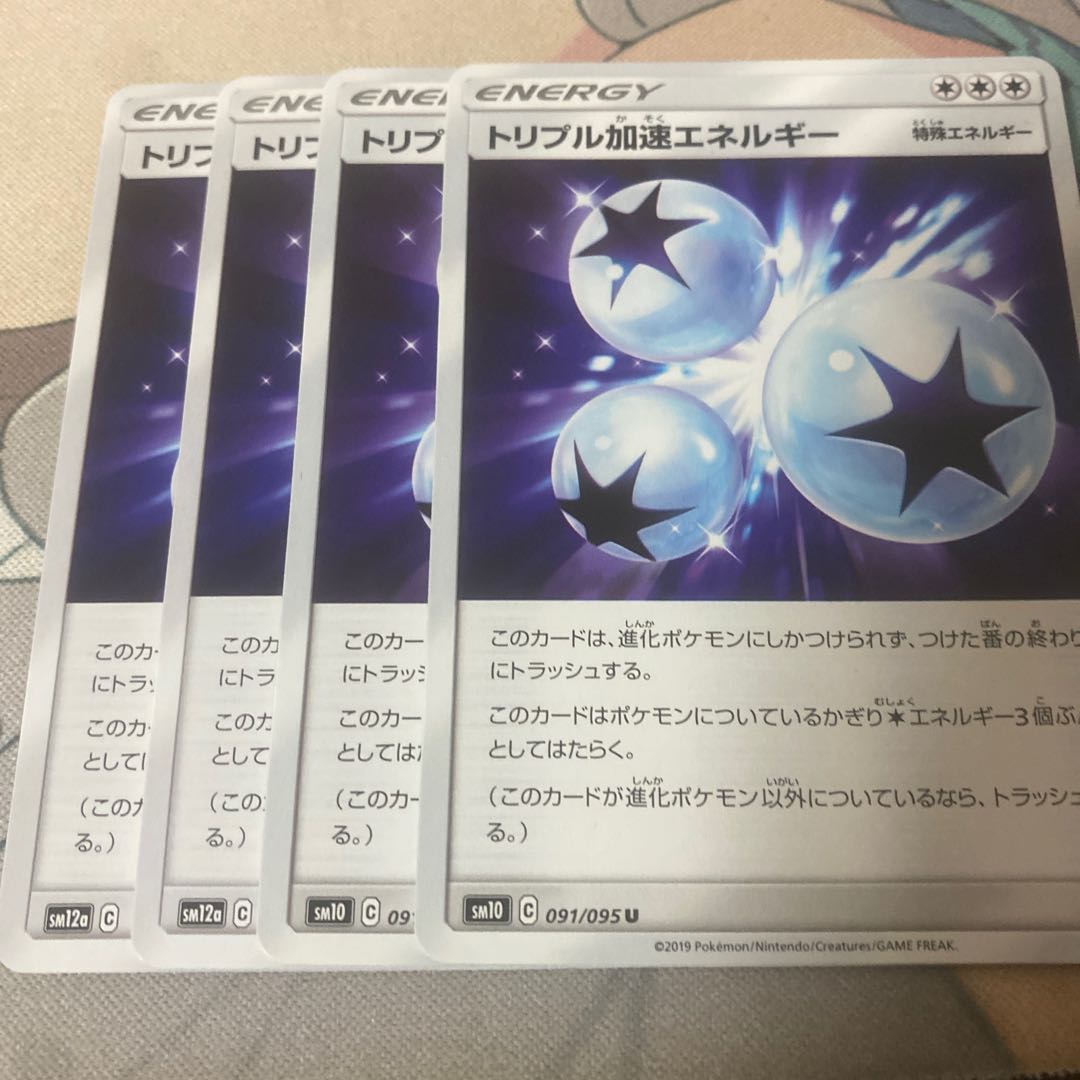 Triple AccelerationEnergy