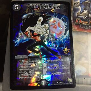 Set Discount: The Roar of the Demon Wolf Moon Castle Promo