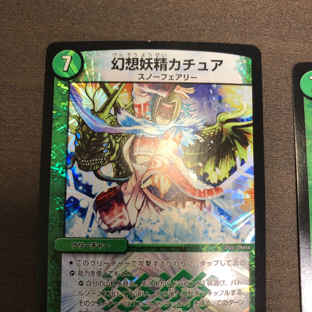 Kachua, Keeper of the Icegate