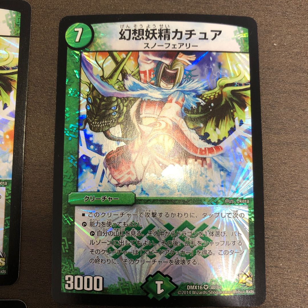 Kachua, Keeper of the Icegate