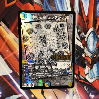 Pope of Time, Miradante XII, 1 piece