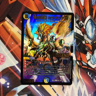 Pope of Time, Miradante XII, 1 piece