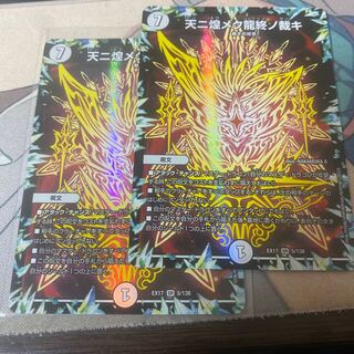 The Last Judgment of the Dragon in the Sky