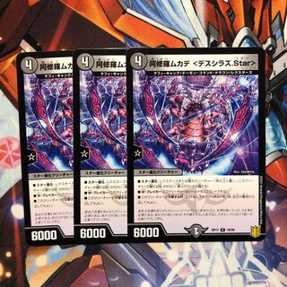 Asura Priest Centipede <Desciraz.Star> 3 pieces