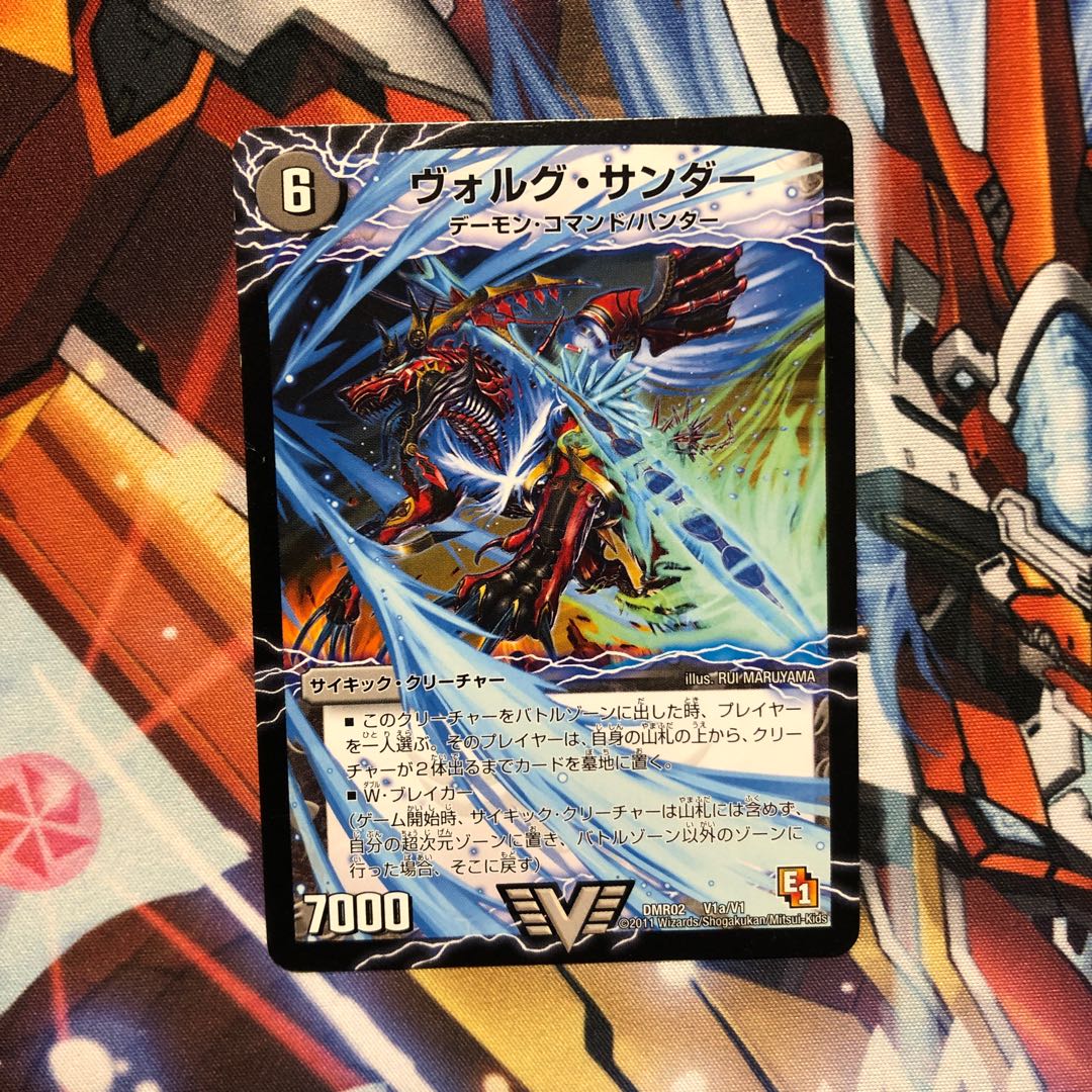 E1] Vorg Zapdos｜Lightning Beast Vorg Tigger (top) 1 piece