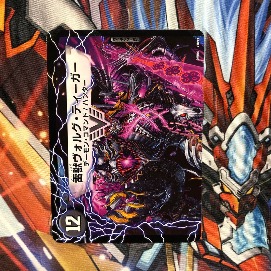 E1] Vorg Zapdos｜Lightning Beast Vorg Tigger (top) 1 piece