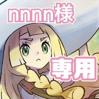 Dedicated page for Mr. nnnn