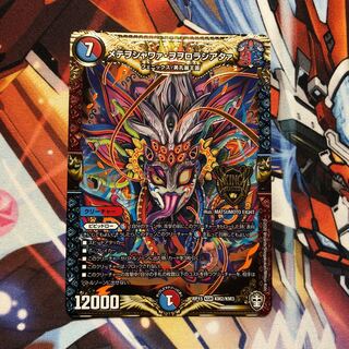 Metewoshawaa, wowoworororoshiataa 1 piece