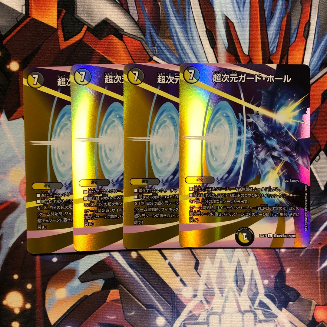 4 Psychic dimensional guard holes.