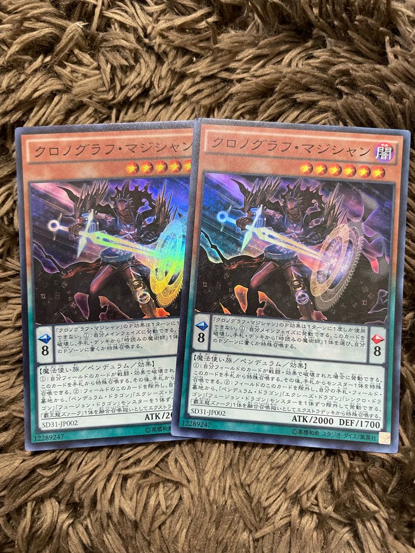 2 Chronograph Sorcerer Super Rares