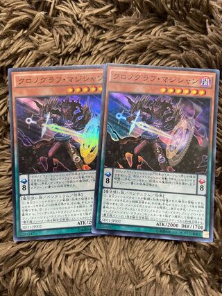 2 Chronograph Sorcerer Super Rares