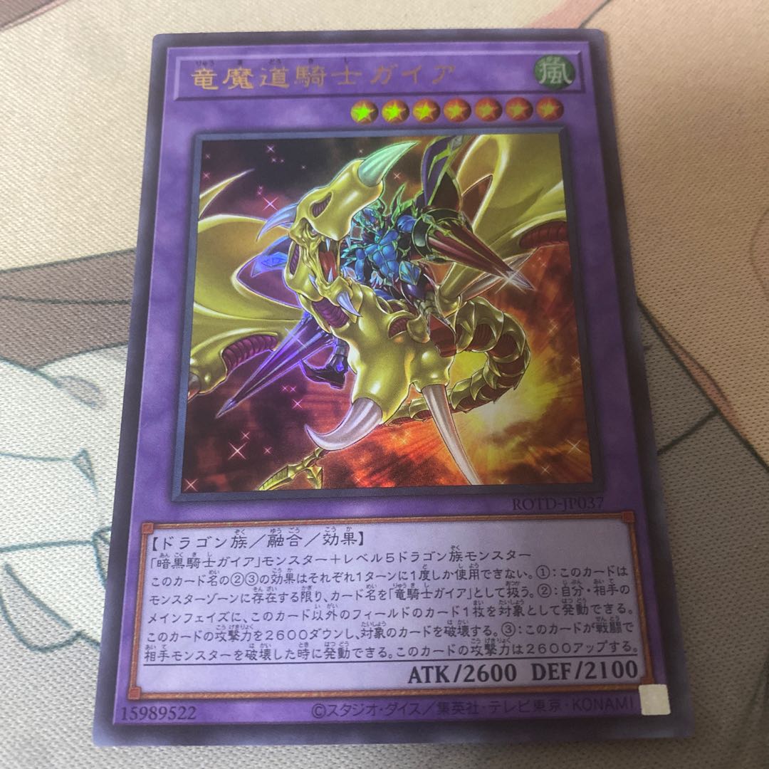 Gaia the Magical Knight of Dragons