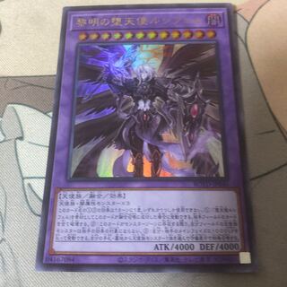 The First Darklord Ultra Rare