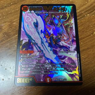 Declaration of victory Onimaru "Ha".