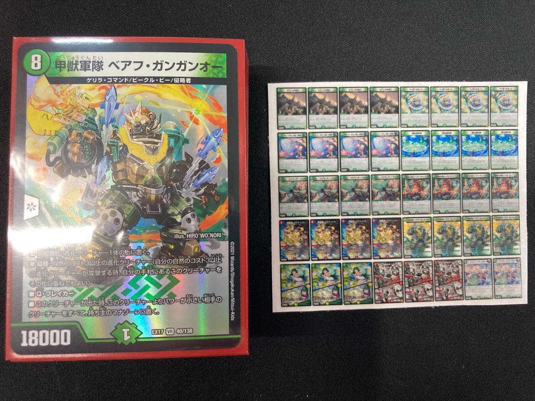 Duel Masters green t-barefoot gun deck