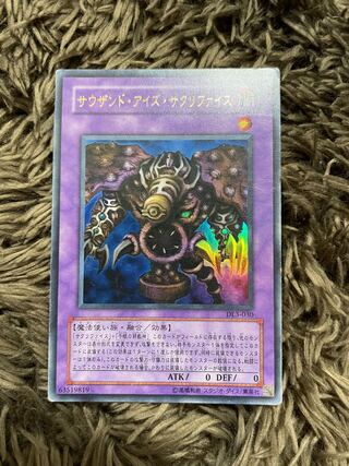 Thousand Eyes Relinquished Ultra