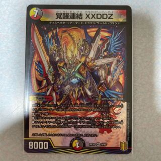 Invigoration Consolidated XXDDZ VR