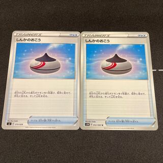 Evolution Incense 2pcs.