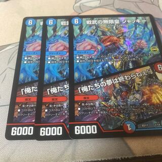 Infinity Emperor Jackie｜"Our dream will never end!