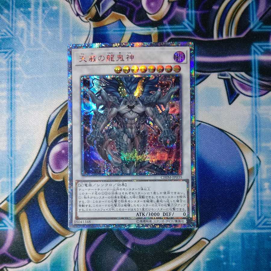 Draco Berserker of the Tenyi 20th Secret Rare