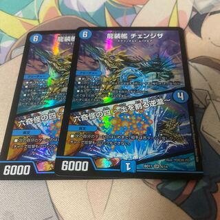 龍装艦 チェンジザ｜六奇怪の四 -土を割る逆瀧-