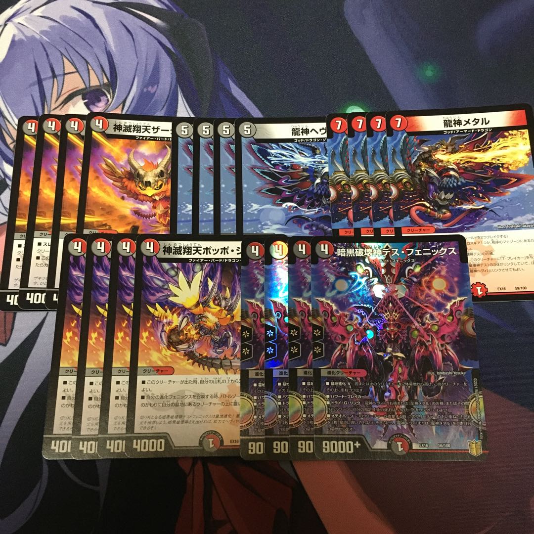 暗黒破壊神デス・フェニックス