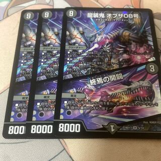 Ryuso Oni of the 08th Issue｜The Opening of the End