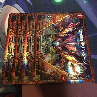 Invasion of D. Krim Xorn