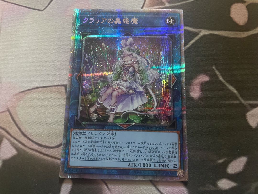 Traptrix Cularia Prismatic Secret Rare